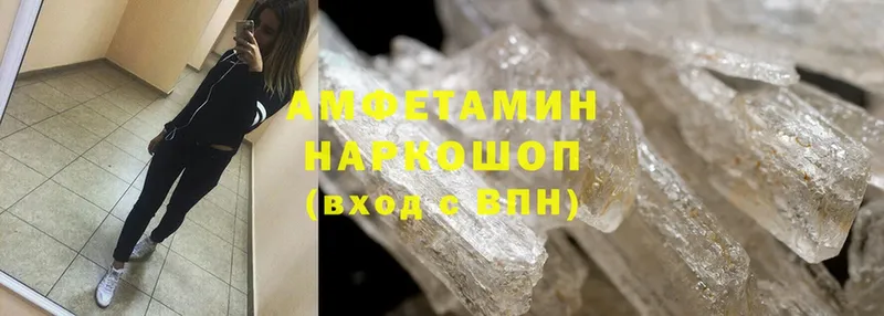 Amphetamine Розовый  Коломна 