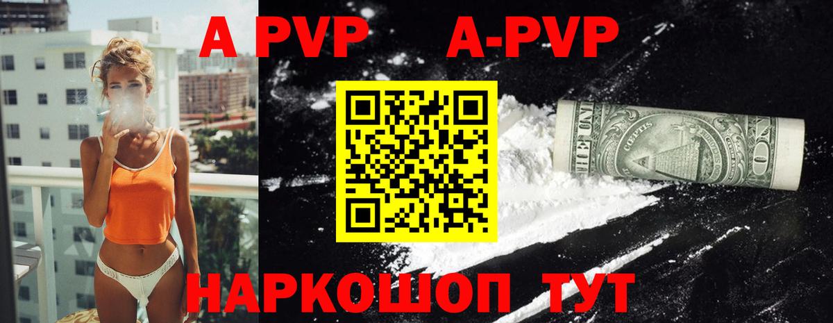 Alpha PVP кристаллы Коломна