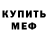 Метадон мёд Heartof Eden