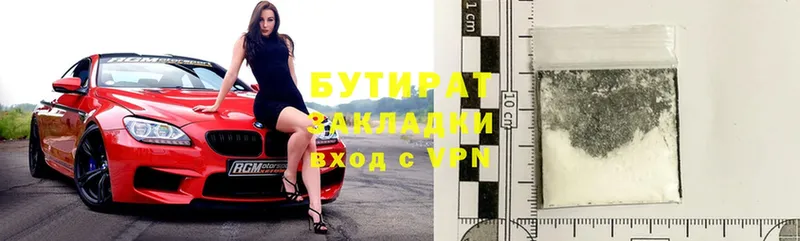 omg онион  Коломна  БУТИРАТ вода 