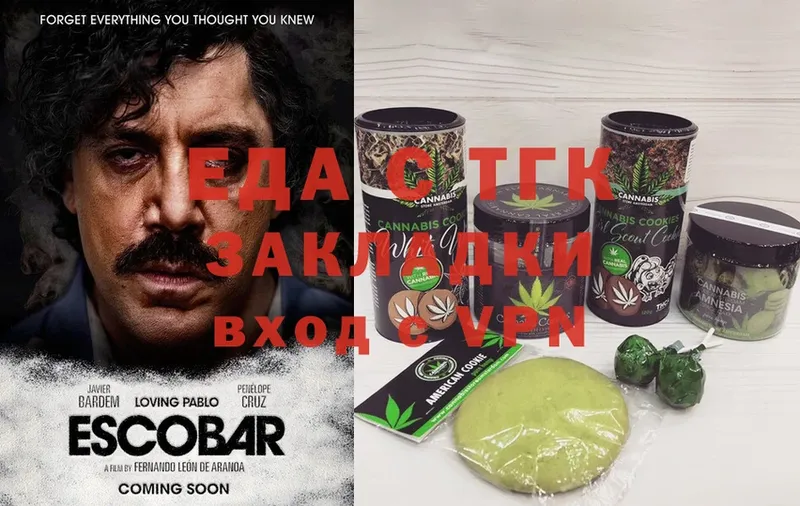 Еда ТГК марихуана  купить наркотики цена  Коломна 
