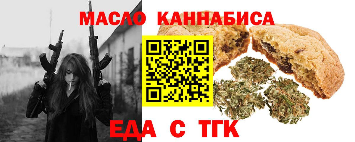 Коломна  Cannafood конопля  Вход с VPN 