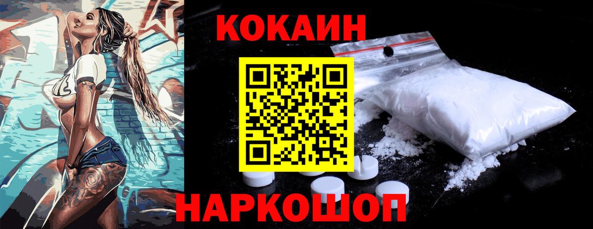 Коломна  Кокаин Перу  Вход с VPN  Cocaine Боливия 