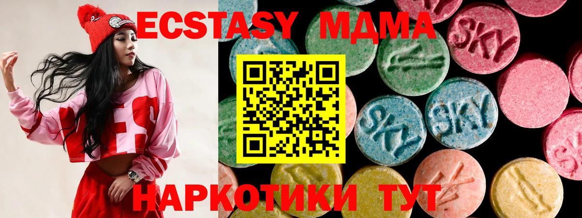 Экстази  blacksprut ссылка  Вход с VPN  Экстази 280 MDMA  Коломна  Ecstasy TESLA 