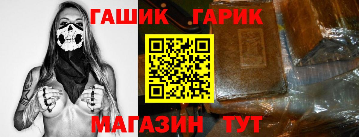 Гашиш хэш  Вход с VPN  Коломна 