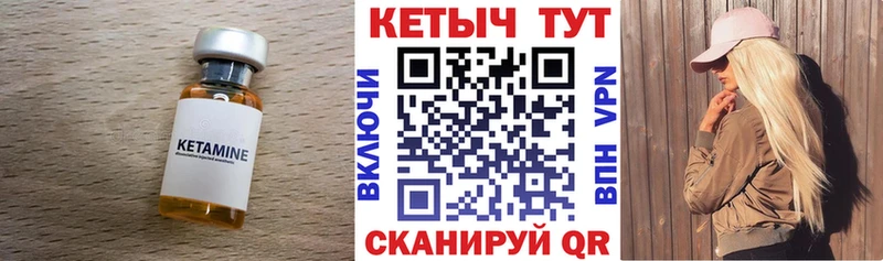 Кетамин VHQ  где можно купить   Коломна 