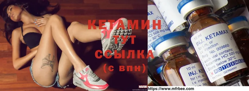 КЕТАМИН VHQ  Коломна 