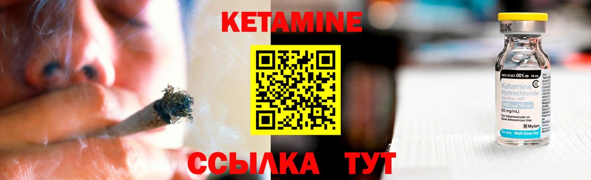 Кетамин ketamine  Кетамин ketamine  Коломна  Вход с VPN 
