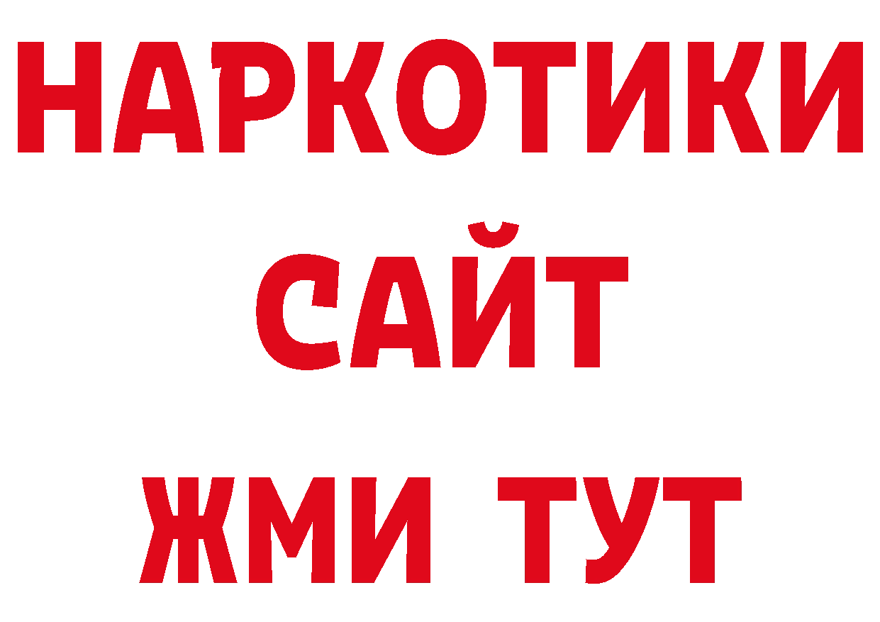 КОКАИН 99% сайт даркнет blacksprut Коломна