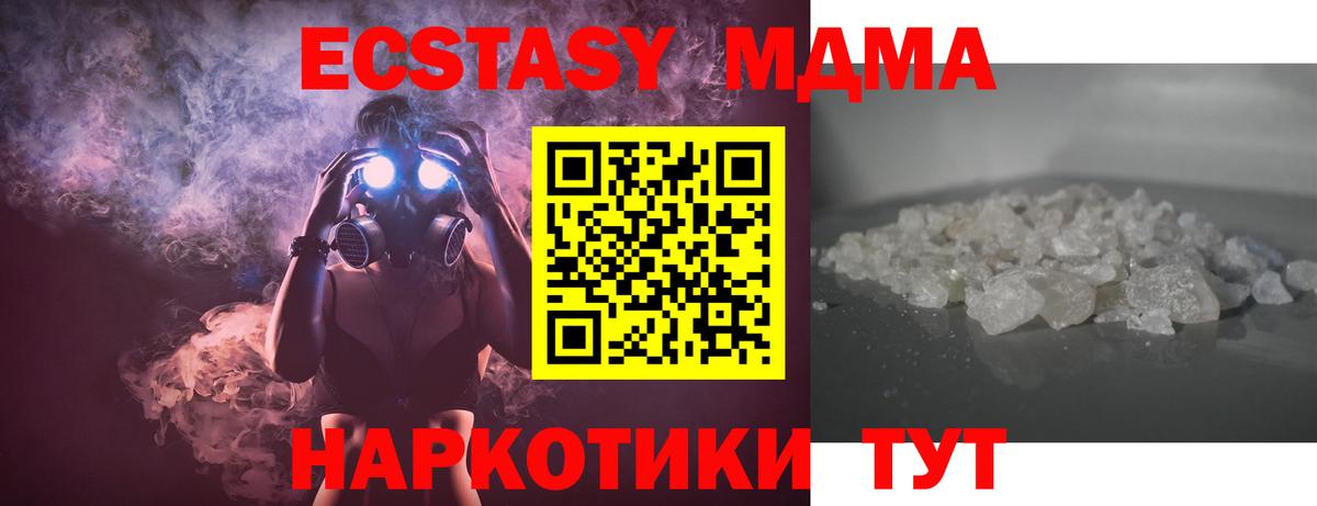 Коломна  МДМА crystal  Вход с VPN 