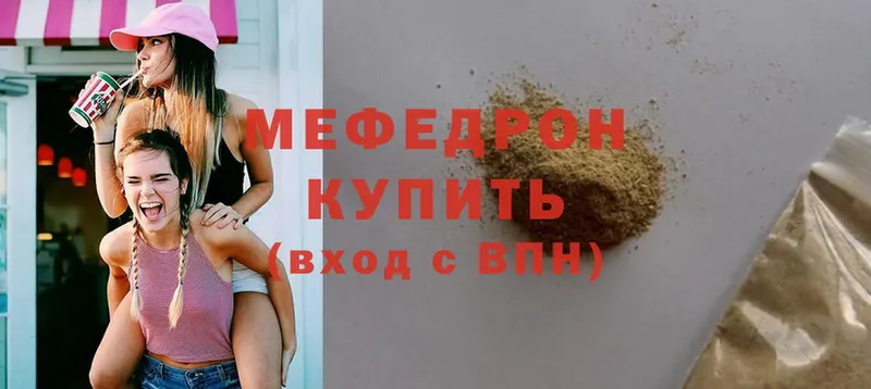 МЕФ VHQ  купить   Коломна 