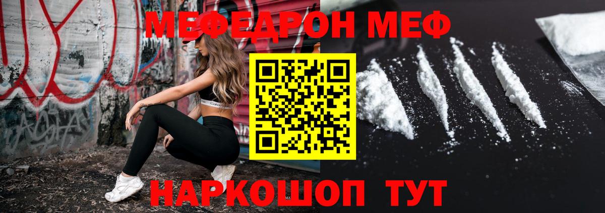 МЯУ-МЯУ  Вход с VPN  Коломна  МЯУ-МЯУ  МЕФ кристаллы 