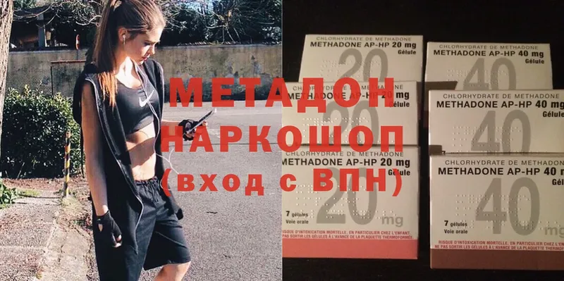 Метадон белоснежный  наркотики  Коломна 
