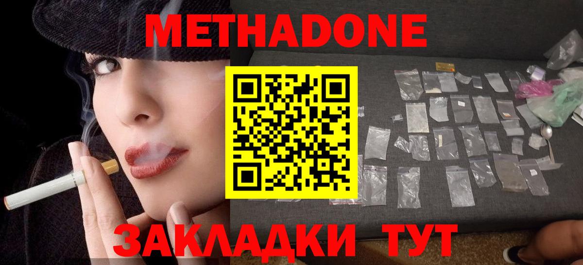 МЕТАДОН мёд  МЕТАДОН белоснежный  Вход с VPN  Коломна 